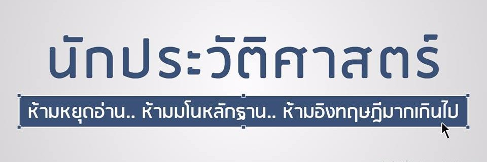 thanainan's profile banner image