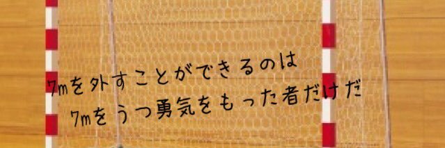 umagyumin405's profile banner image