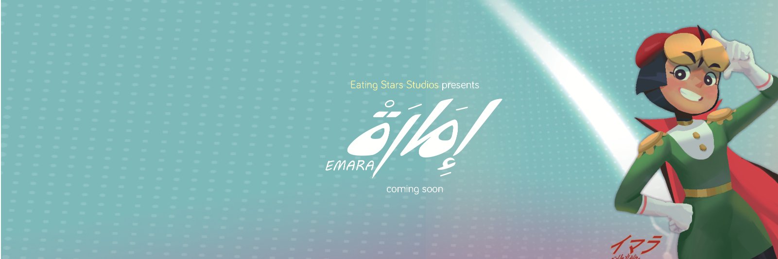 EMARA banner