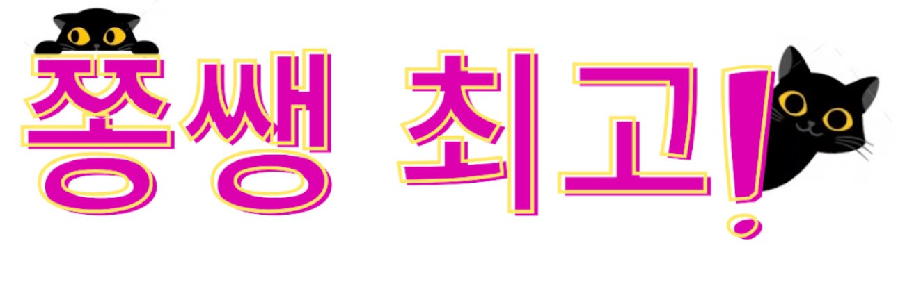 stass🐈‍⬛ in justb brainrot banner