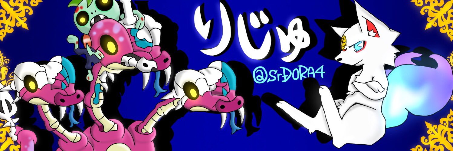 りじゅ@PIEN部隊 banner