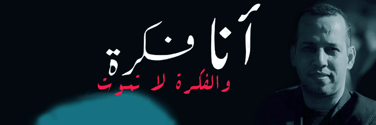3njur's profile banner image