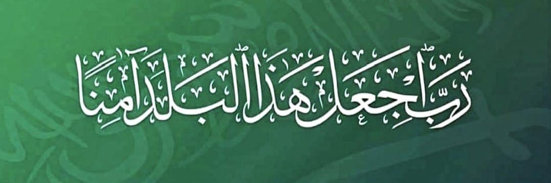 المخرج : حامد الغامدي .. ابو ابرار 🦋 banner