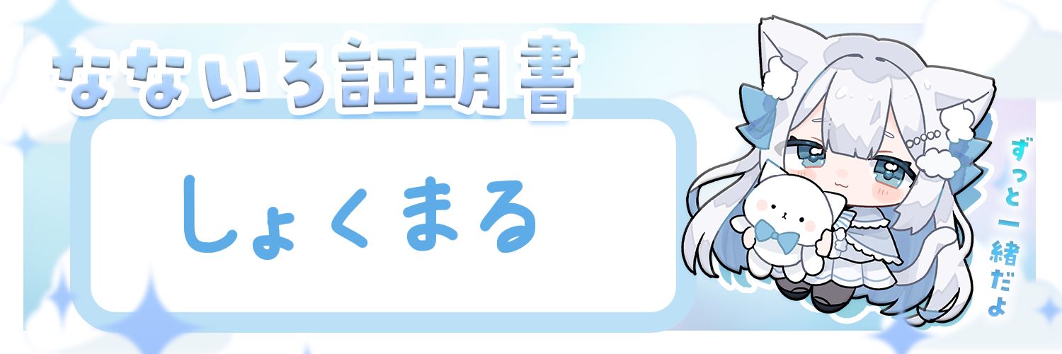 しょくまる7️⃣☁ banner