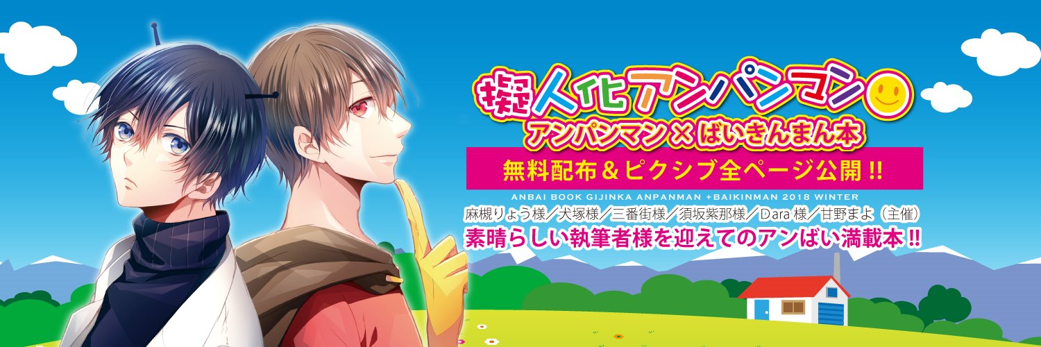 anpan2016's profile banner image