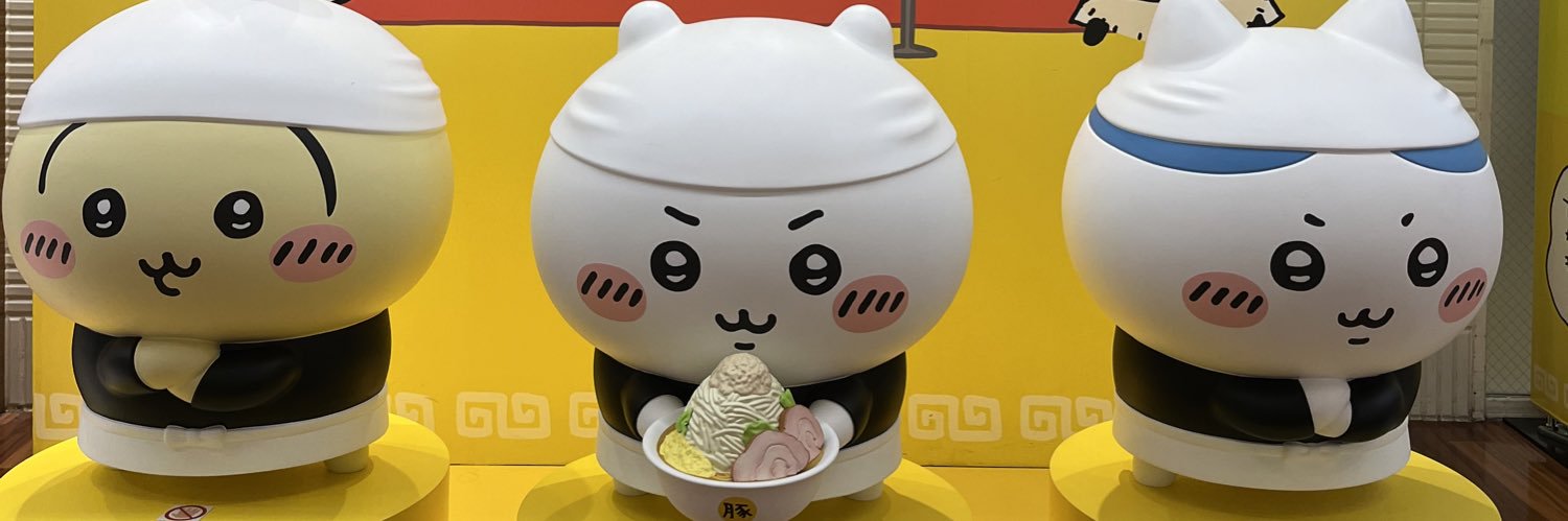 ちぇる🍦 banner