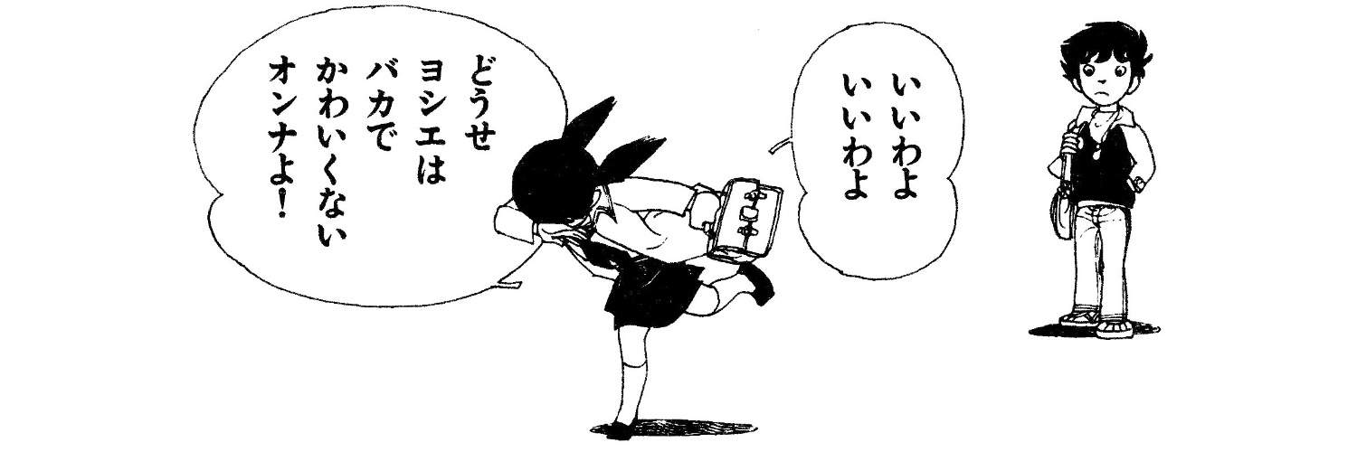 せつない banner