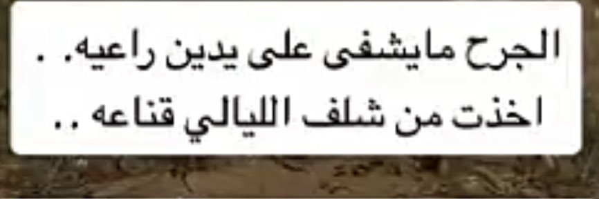 الـداهـيه❤️‍🩹 banner