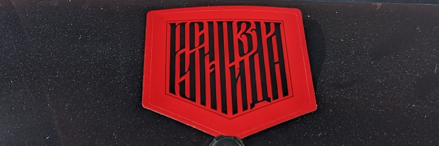 Олексій Ерінчак's banner