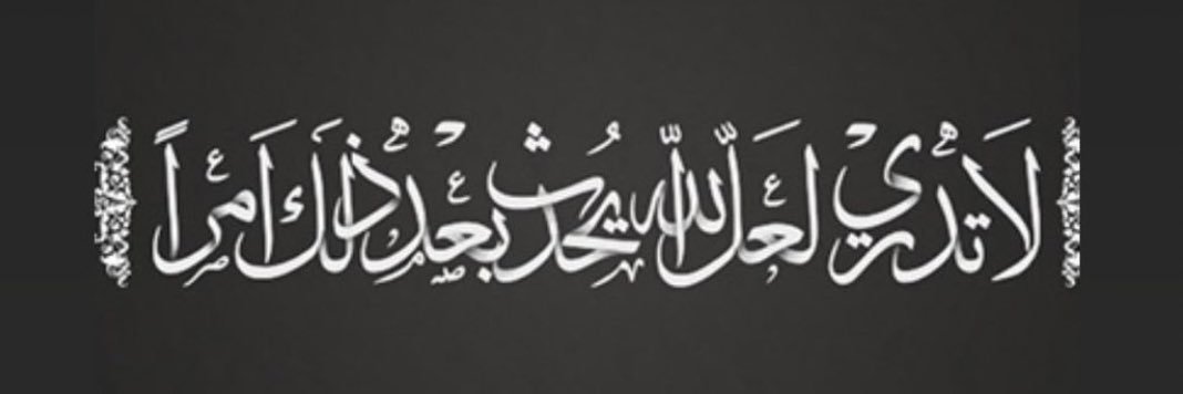 Ghadeerna's profile banner image