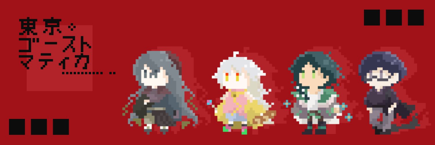 🗼🍮六目🕊🎴❄️ banner