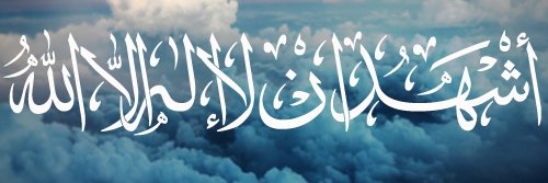 الحمدلله حمداًكثيرًا banner