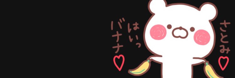 さとみファンbot   JSK banner