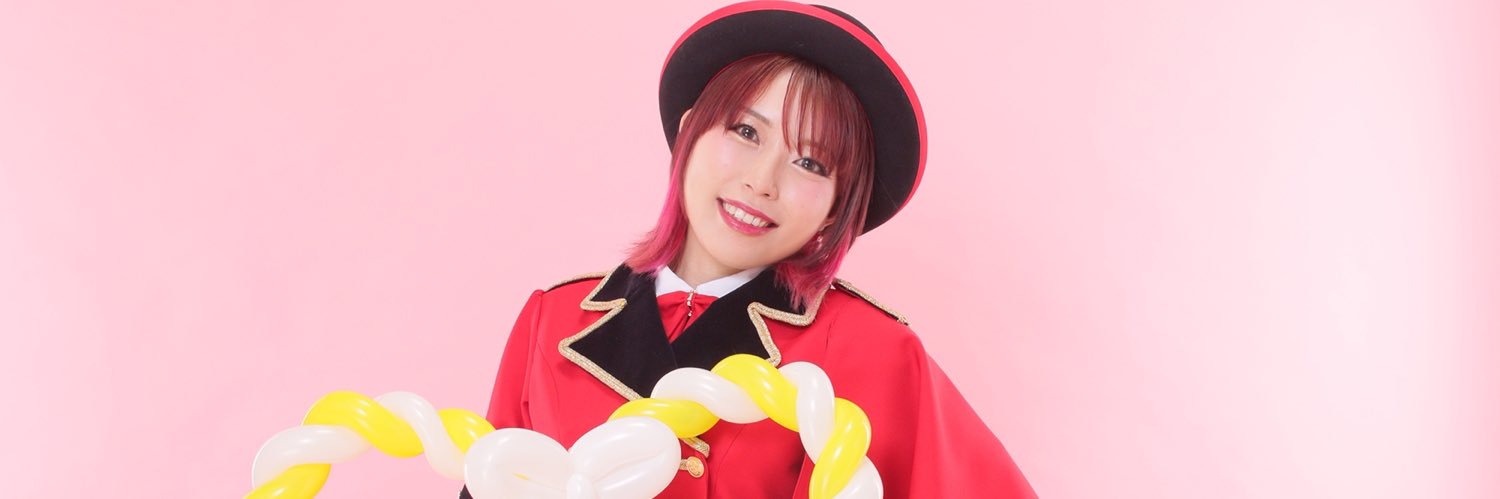 パフォーマーASUKA🎈 banner
