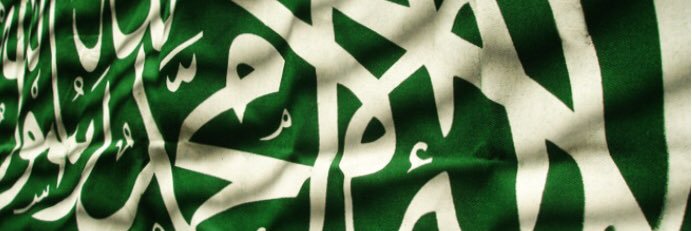 سعود عمر العتيبي ( أخو نجلا ) banner