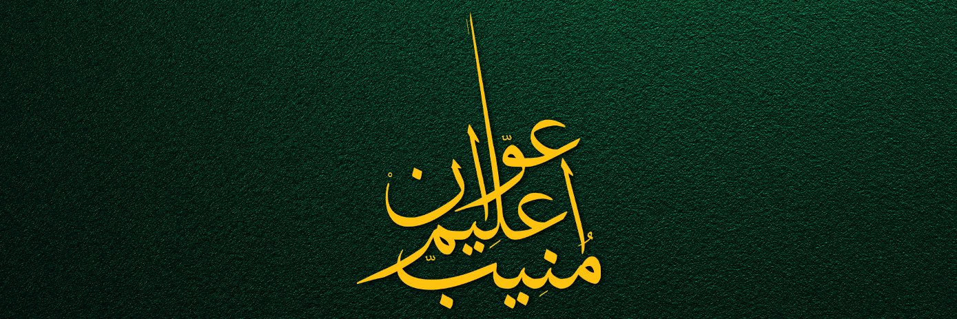 MuneebAleem's profile banner image
