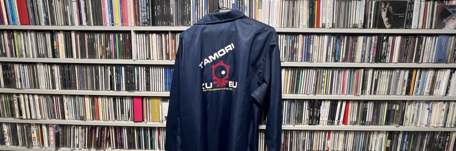 DJ tama banner