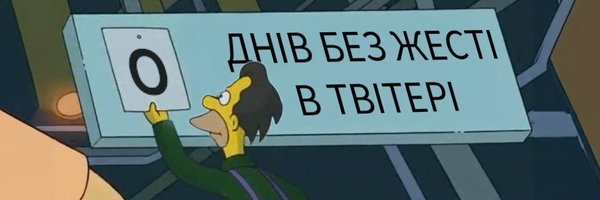 Gandrushka Profile Banner