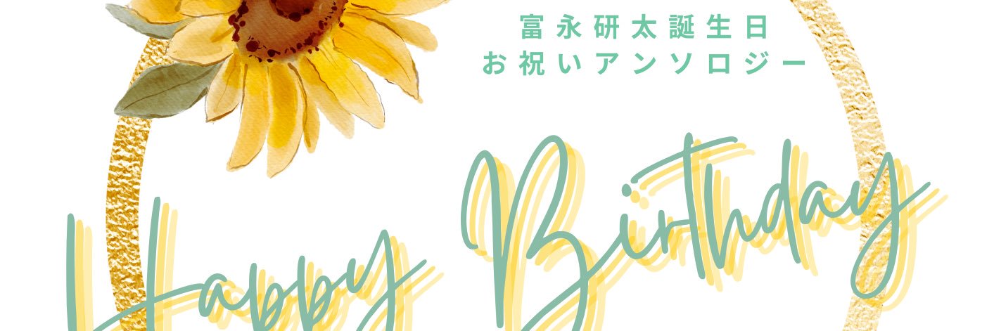 枝豆 banner