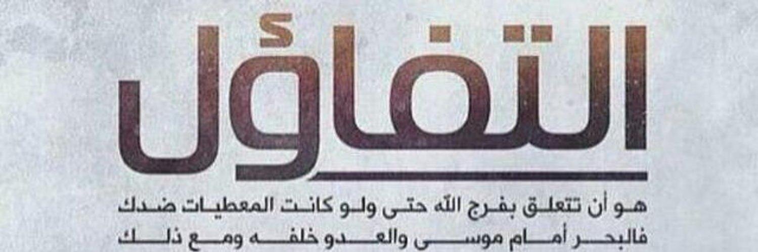 Fahd_592's profile banner image