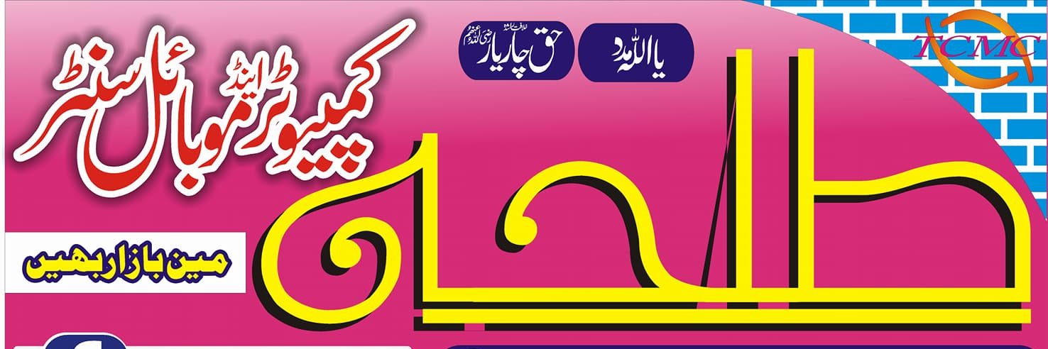 tallahakbar's profile banner image