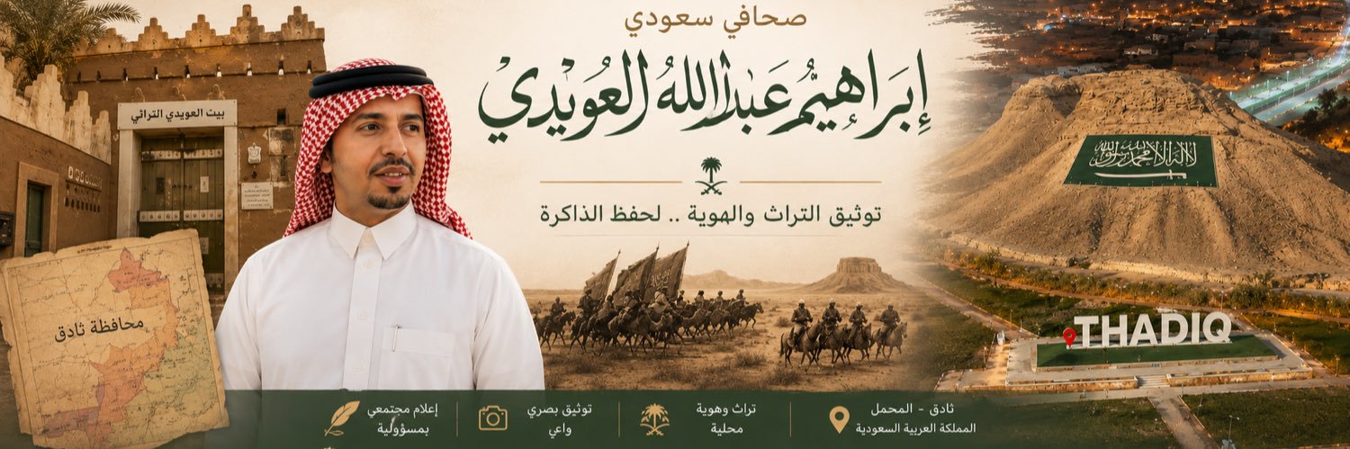 alaoide's profile banner image