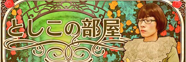 🌈あーや🍓🍋🥝@2/9夢ミュ banner