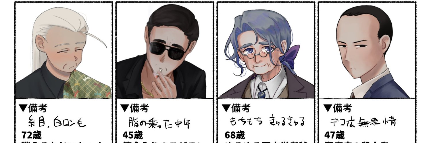 hitodeo0_trpg's profile banner image