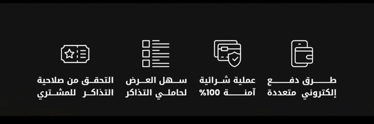 تذاكر منصة || Ufirst || banner