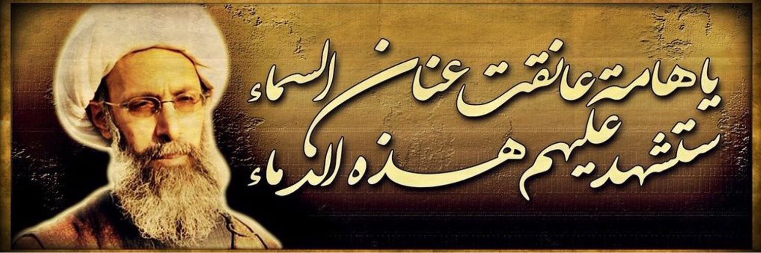 Sayaf_alshia's profile banner image