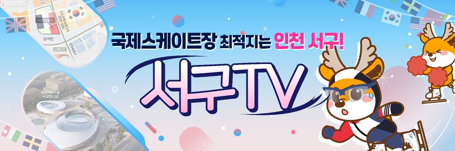 SmartSeogu's profile banner image