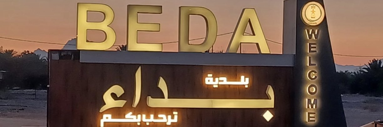 beda1432's profile banner image