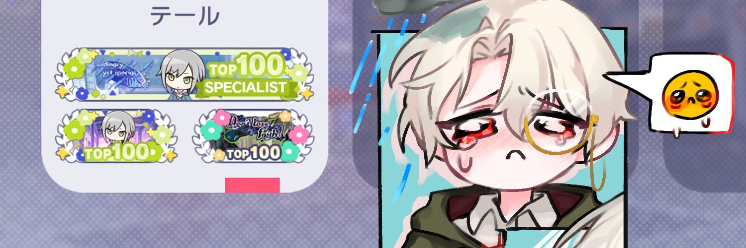Tale banner