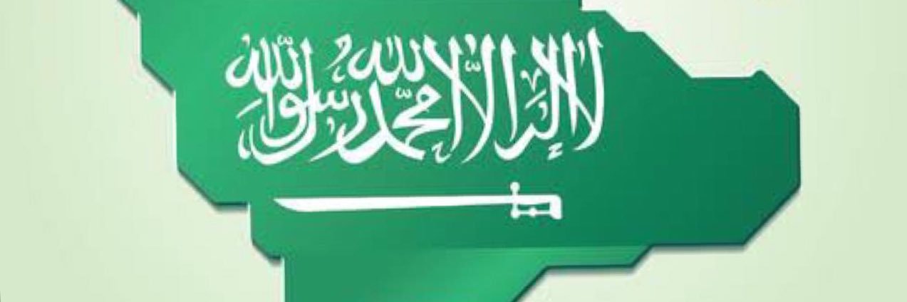 أ.د.نبيه القحطاني banner