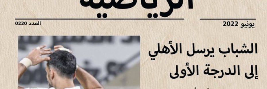 ALSHDQAA's profile banner image
