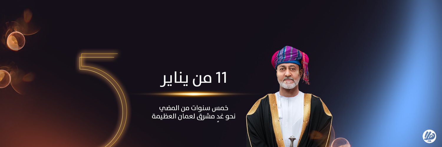 Hala FM | هلا أف أم's banner