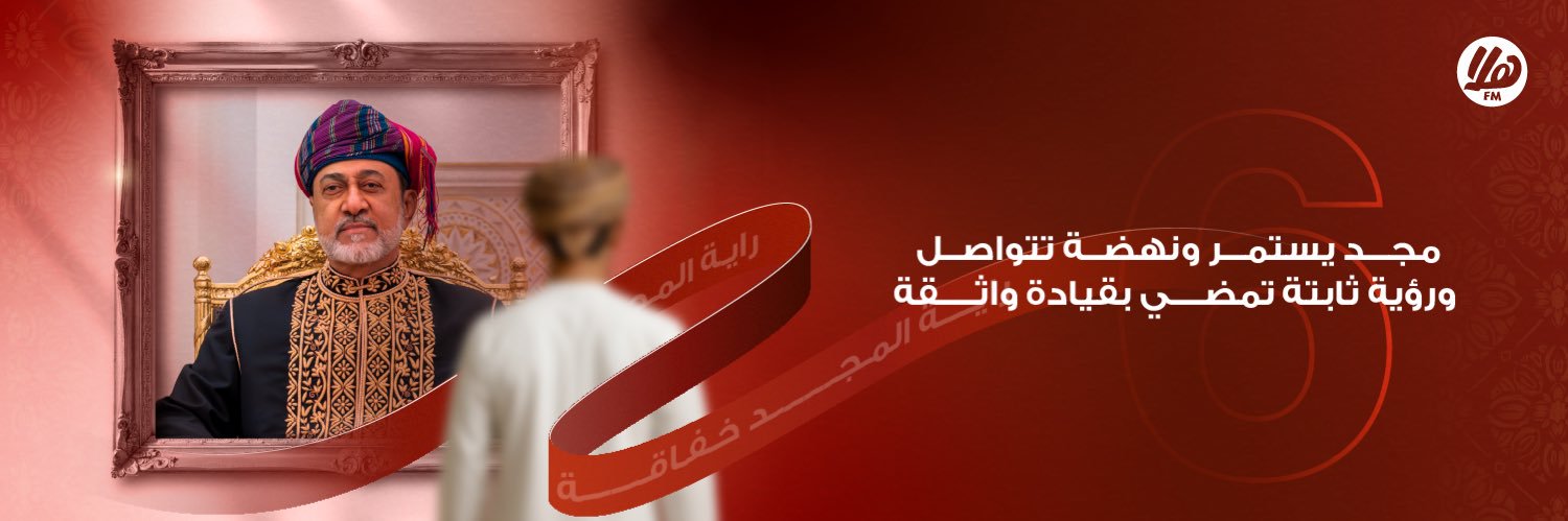 Hala FM | هلا أف أم banner