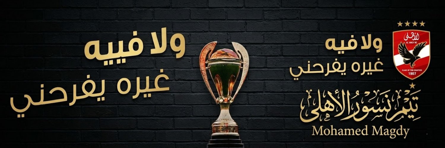 Mohamed Magdy banner