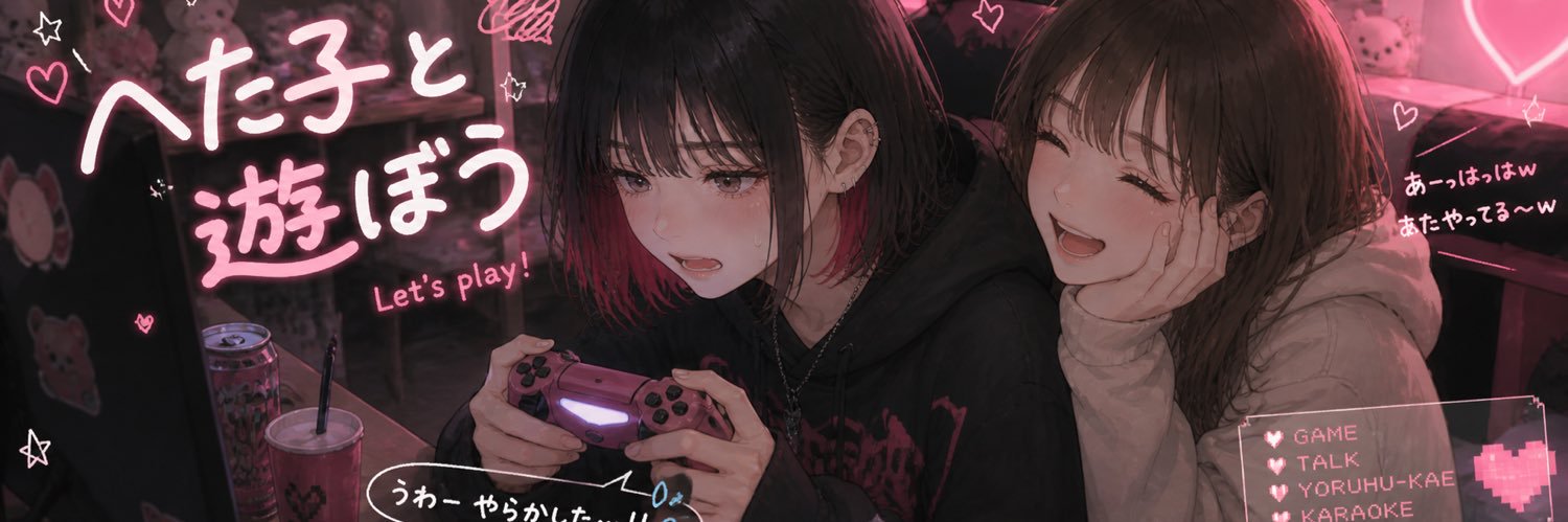 ukasukekun's profile banner image