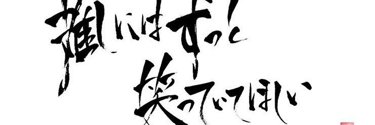 hiduki_11218's profile banner image