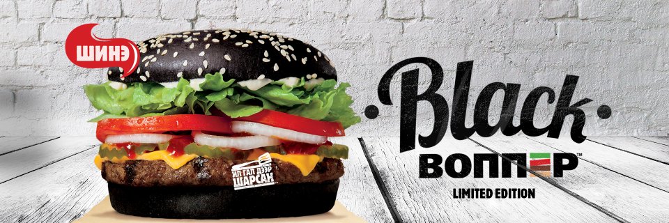 BurgerKingMN's profile banner image