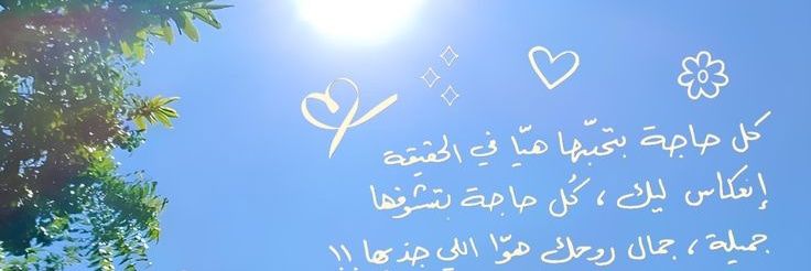 Alaa_asaad12's profile banner image