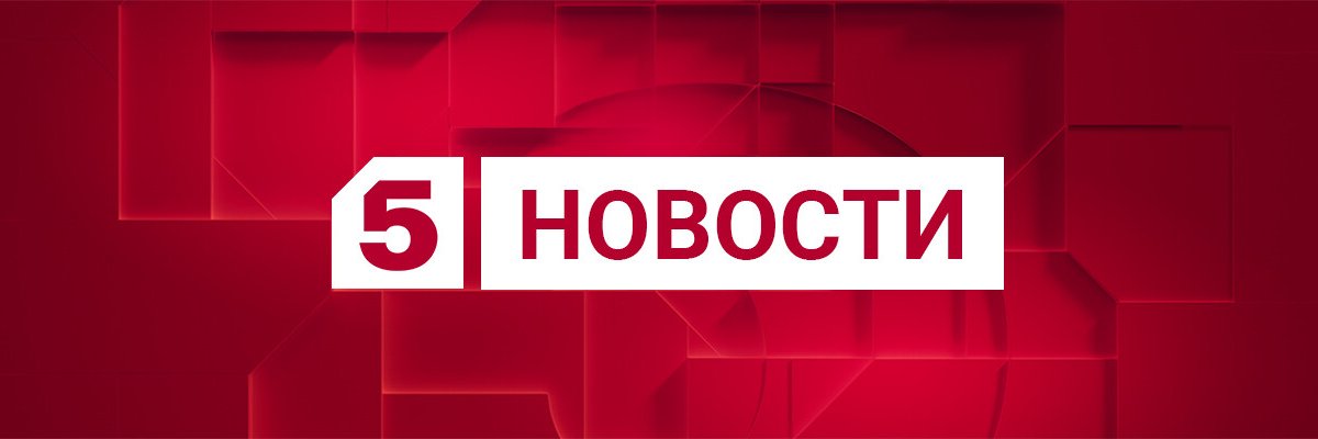 Пятый канал Новости banner