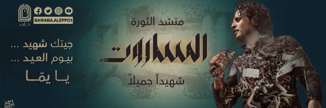 شريف الحلبي banner