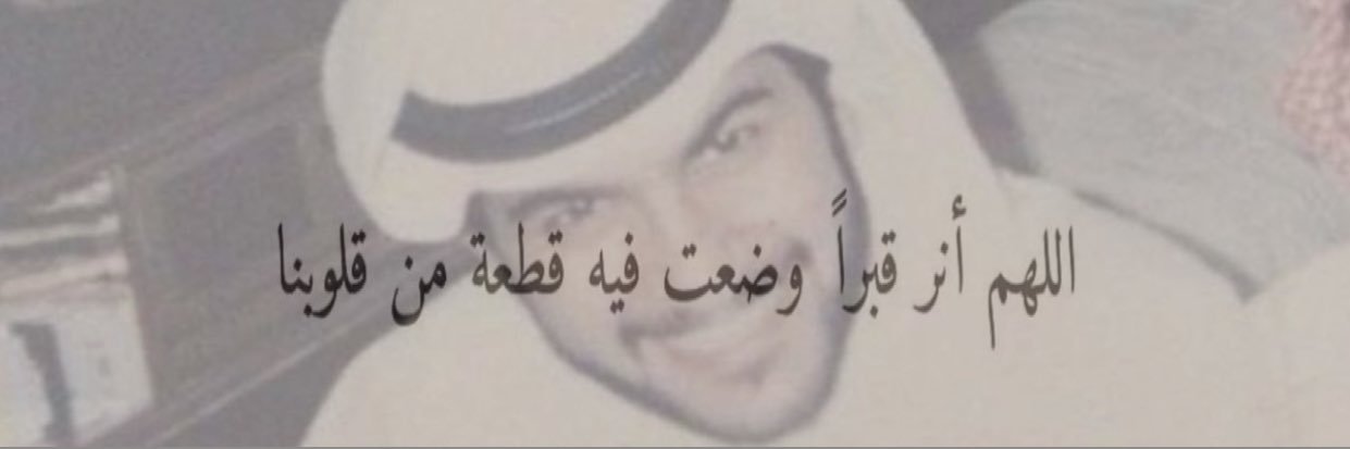 مشاري احمد الهمل banner