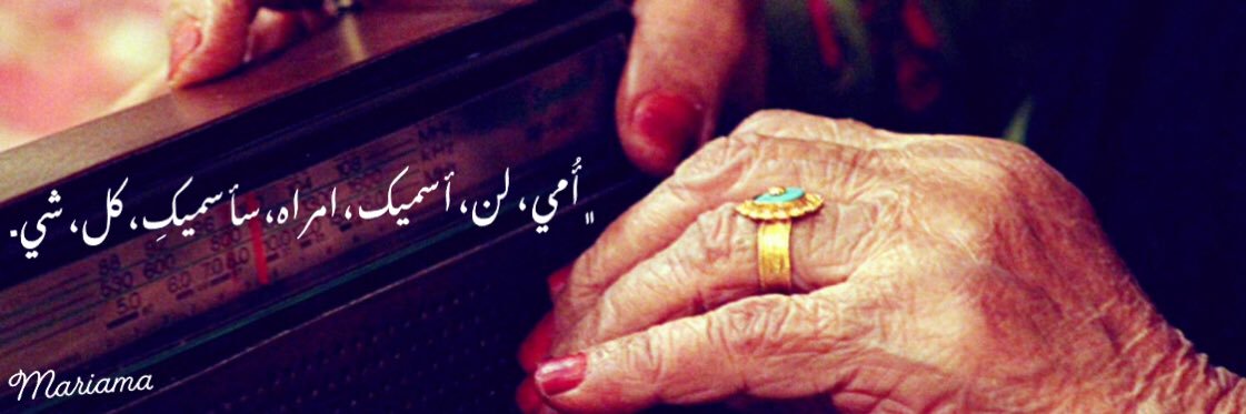 mariama_AlH's profile banner image
