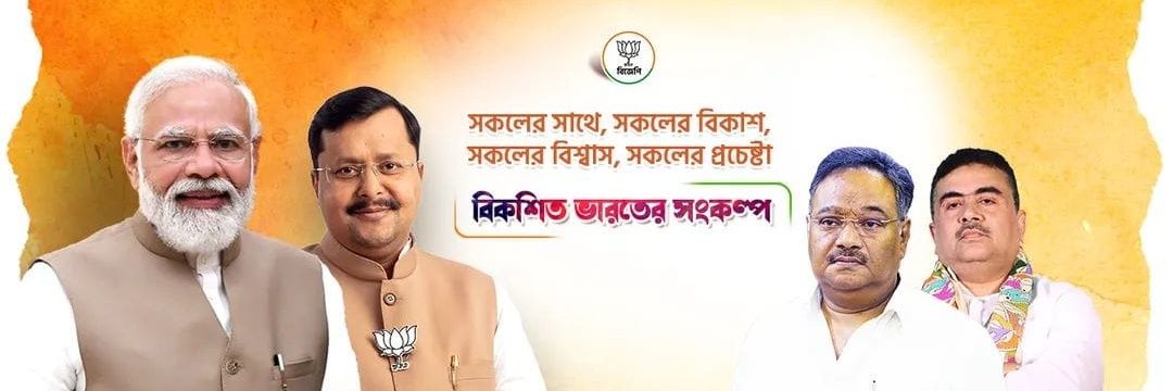 abishkarbjp's profile banner image