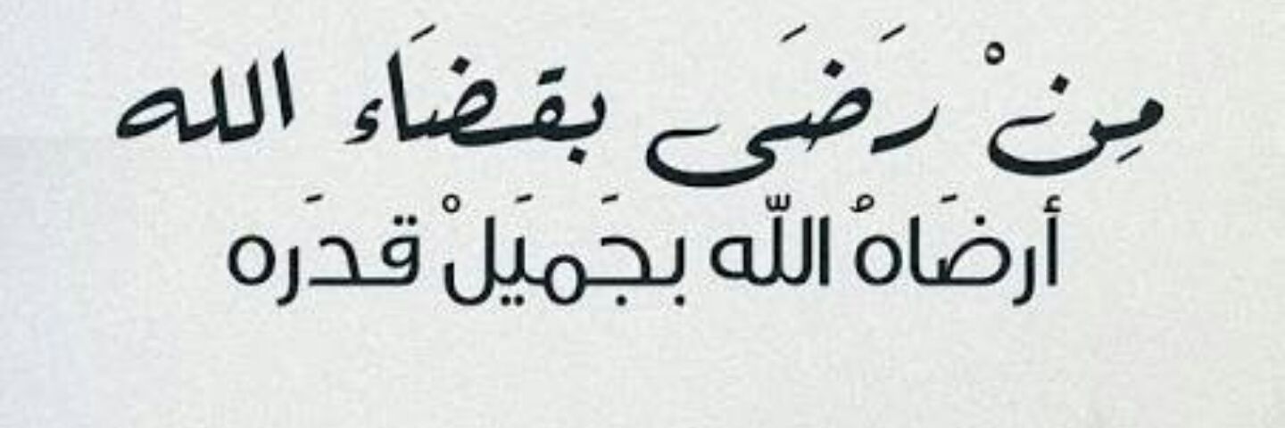 Reem banner