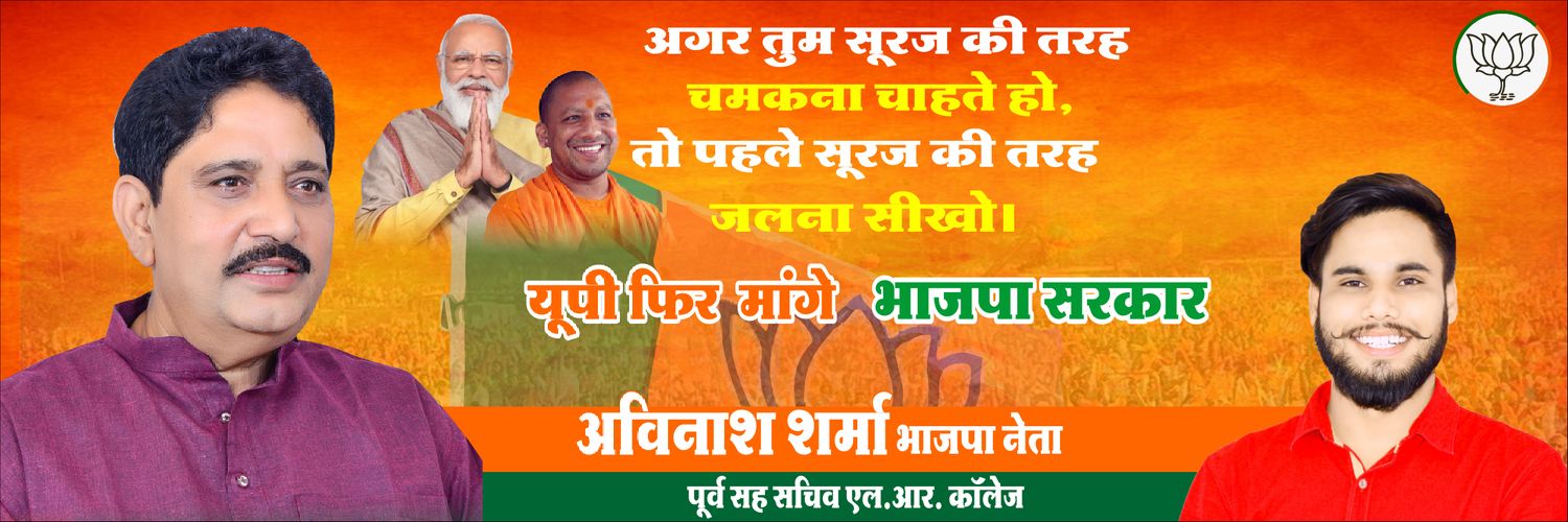 avinash4bjp54's profile banner image