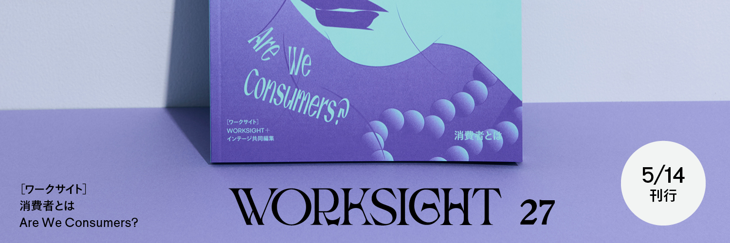 WORKSIGHT [ ワークサイト ]'s banner